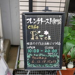 Cafe Fate - 