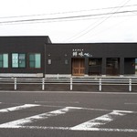 川野鮮魚店 鮮味 - 