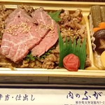 Niku no Fugane - いわて短角牛焼肉重