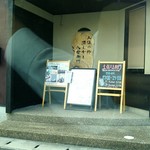 KAKUREGA DINING 弥右衛門 - 