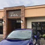 cafeかのん - 