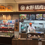 養老SA(下り)売店 - 