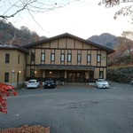 松川温泉　峡雲荘 - 