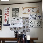 ラーメン５５ - 店内