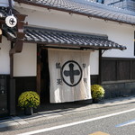 Nakamura Tokichi Honten Uji Honten