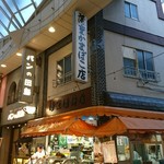 Kamaju Kamaboko Ten - 黄昏時、店の明かりに吸い寄せられます。