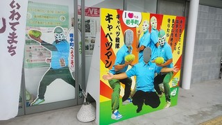 レストラン 石神の丘 - 