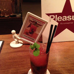 バー プレジャー - 