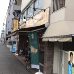 溶岩窯パン工房　リヨン　ミエル - 