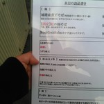 丿貫 - 今日のメニュー