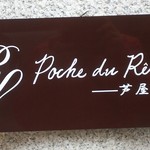 Poche du Reve