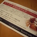 和歌山マリーナシティホテル - 