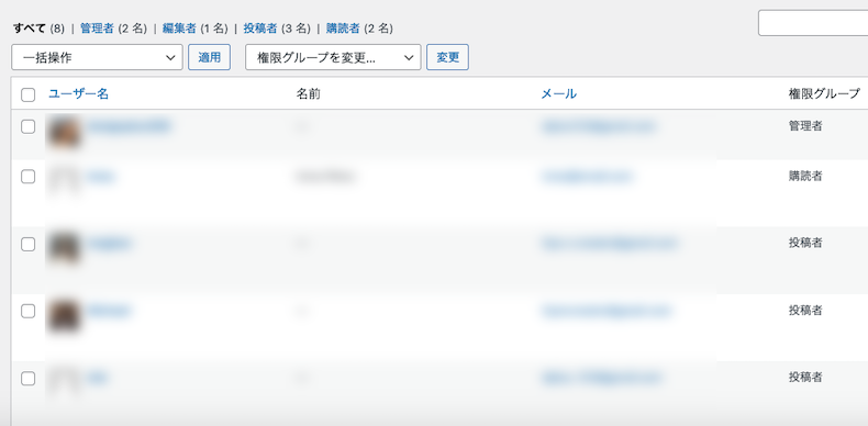 ユーザー管理機能