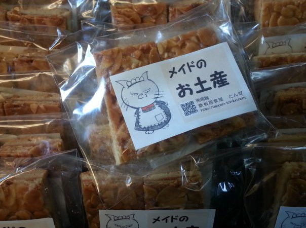 メイドのお土産販売 | 鉄板居食屋 とんぼ【公式】-館山(お好み焼き、もんじゃ焼き、ステーキ、飲み放題、宴会、誕生日サービス)