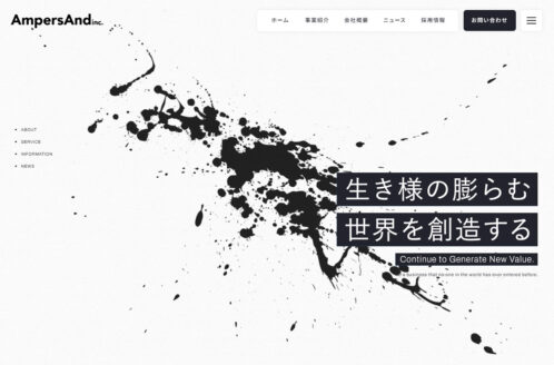 株式会社アンパサンド