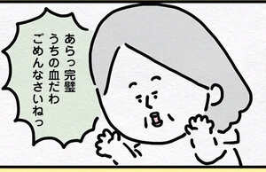 「ギリギリギフボ」©えだまる／白泉社=同社提供