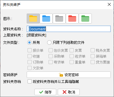 建立文件夹