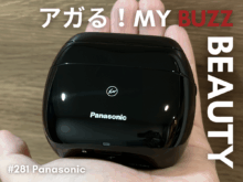 ずっと欲しかったシェーバー「ラムダッシュ パームイン」。ゲットしたのは、フラグメントコラボの“特別な黒”！