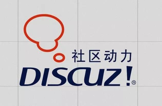 Discuz! X 曝出高风险安全漏洞，请各位站长尽快修复