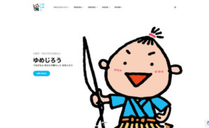 NPO法人ゆめじろう 様【愛知県・武豊町ホームページ制作事例】