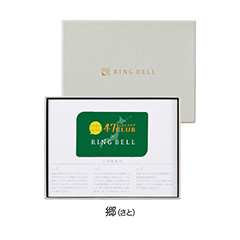 47CLUB リンベルカードギフト 郷（さと）コース　カード／ＢＯＸタイプ