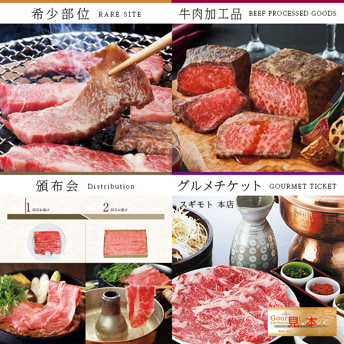 カードタイプカタログギフト 選べる国産和牛カタログギフト 清栄(せいえい)カード/封筒タイプ