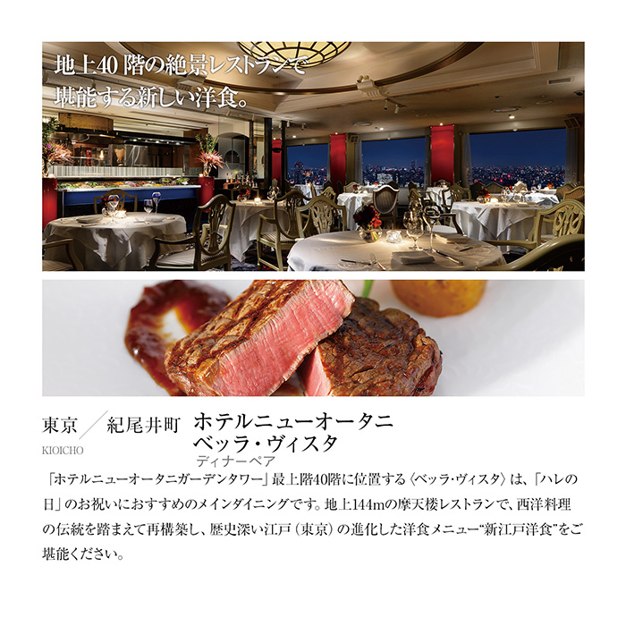 カタログギフト 選べる体験ギフト 食を讃えるひととき