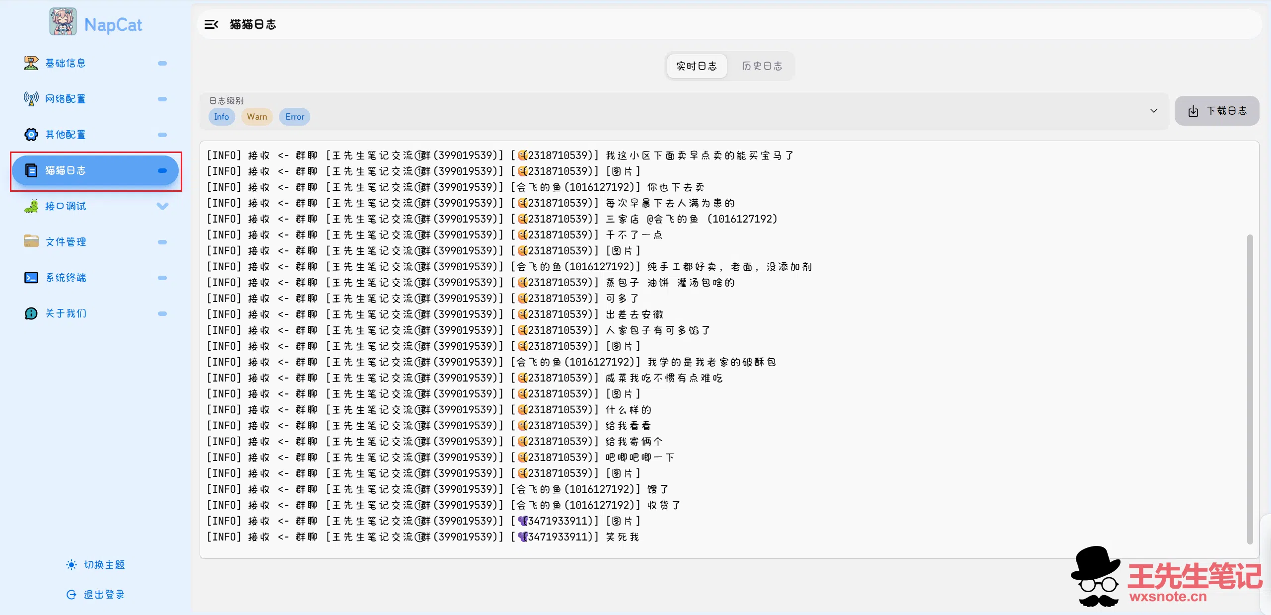 图片[51]-宝塔面板Docker部署AstrBot及Napcat QQ群机器人：对接DeepSeekAI安装图文教程-王先生笔记