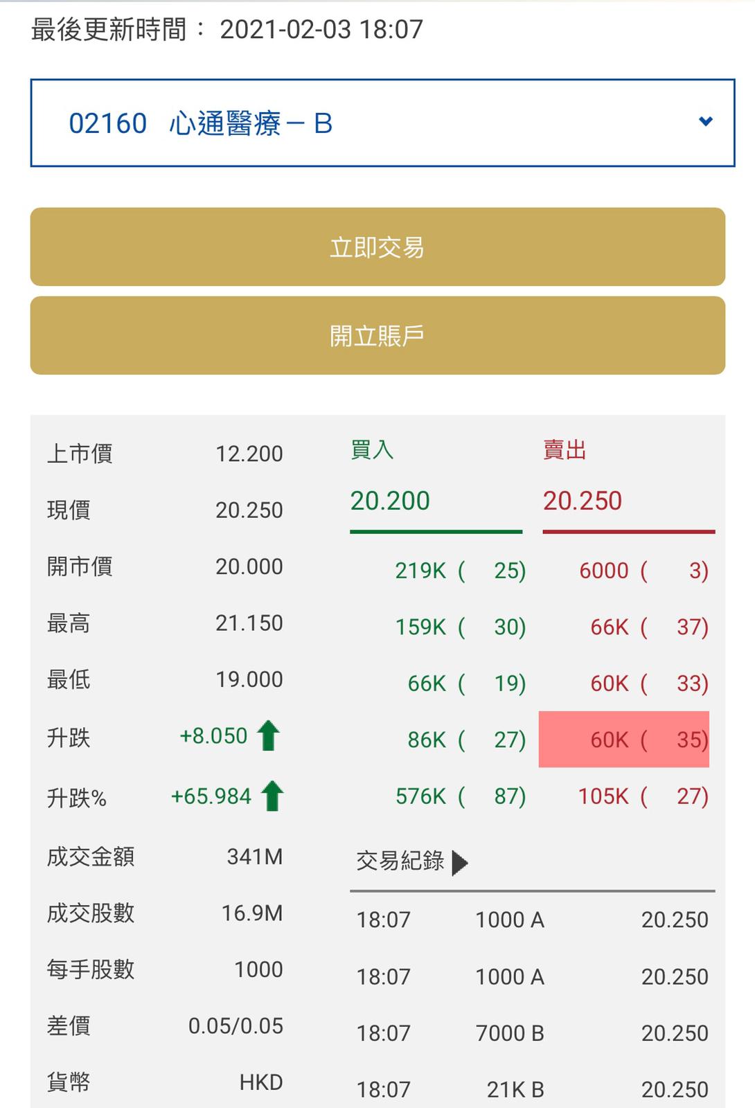 心通醫療暗盤介面