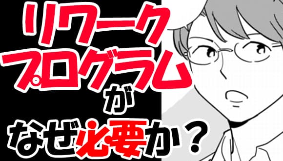 ゆうリワークセンター<small>（デイケア）</small>