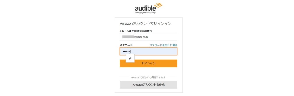 Audibleの退会(解約)方法・手順
