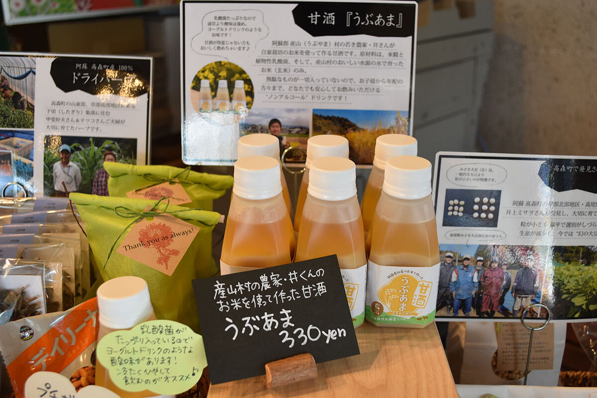 TAKAraMORI うぶあま甘酒