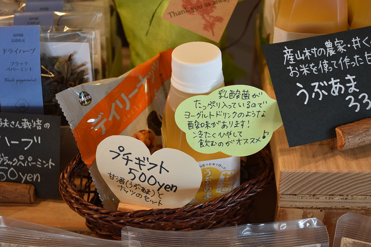 TAKAraMORI うぶあま甘酒プチギフト