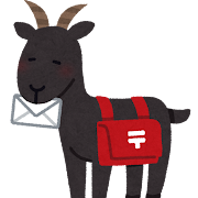 手紙を運ぶ黒ヤギのイラスト