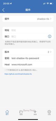在LEDE/OpenWRT上使用ShadowTLS