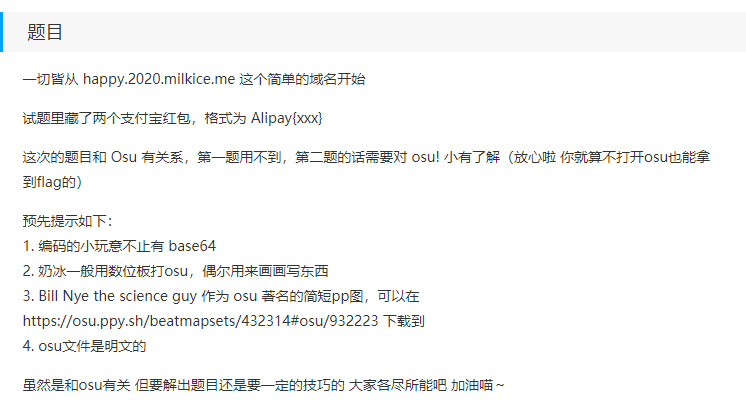 Milkice 跨年红包解谜 Writeup 及无垠跨年红包解谜答案 https://acdn.flyhigher.top/wp-content/uploads/2020/01/rp-2.jpg