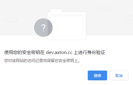 浏览器提示 浏览器提示