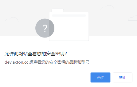 浏览器提示 浏览器提示