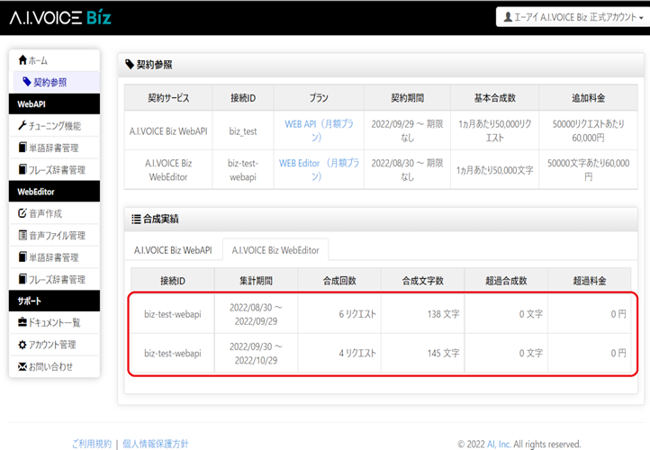 各種カウント機能