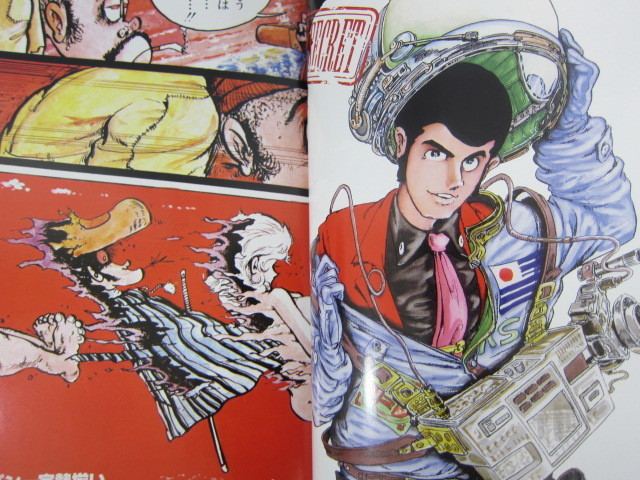Monkey Punch LUPIN THE 3RD Third 3 The Best Manga Comic MONKEY PUNCH Book Japan