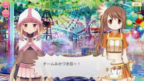 チームみかづき荘