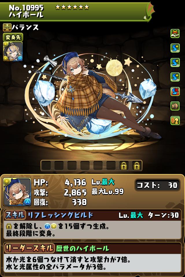 ハイボール_画像