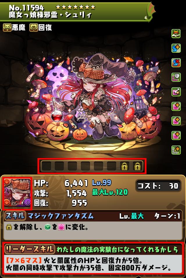 魔女っ娘禄邪霊・シュリィ_画像