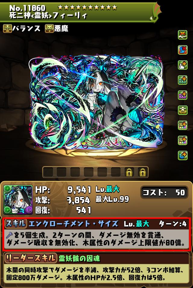 死ニ神<霊妖>フィーリィ_画像