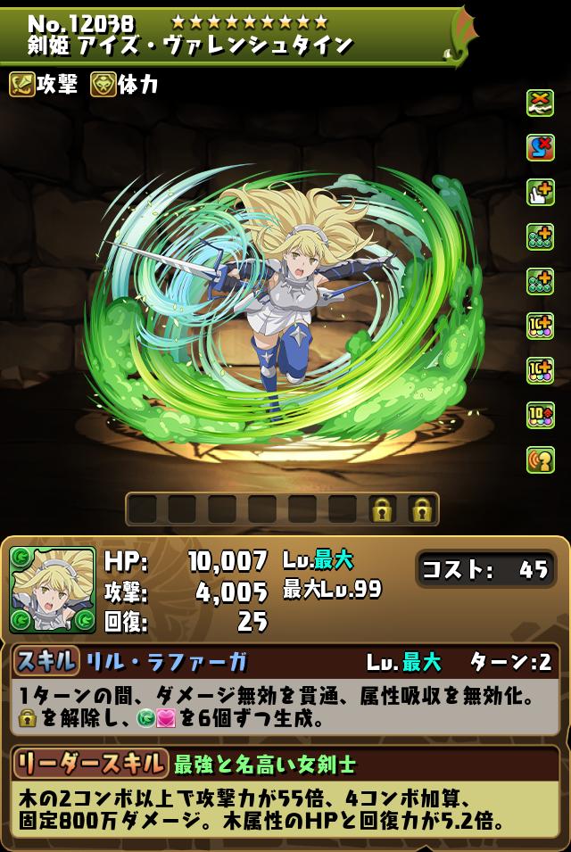 剣姫 アイズ・ヴァレンシュタイン_画像