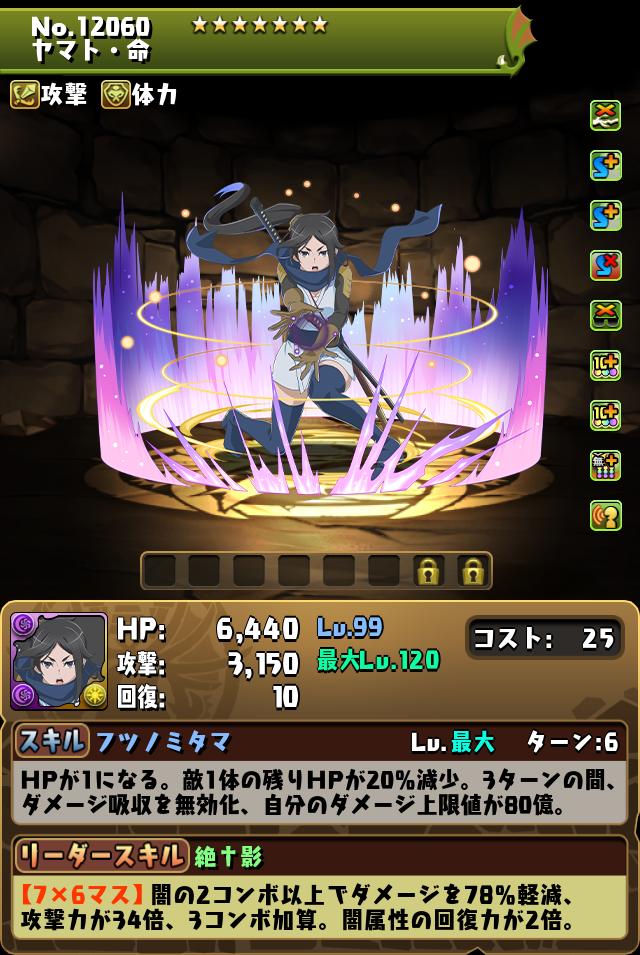 ヤマト・命_画像