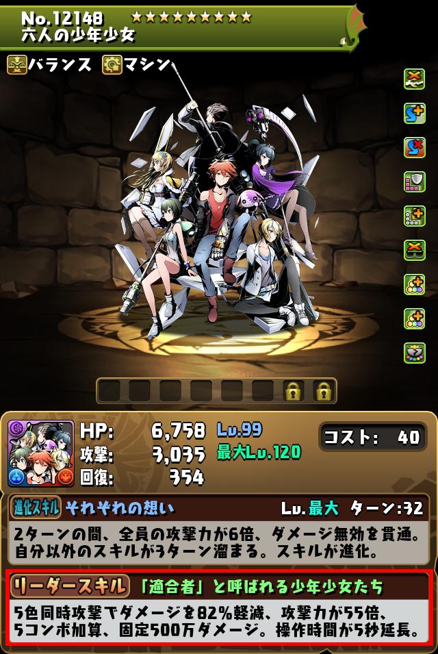 六人の少年少女_画像