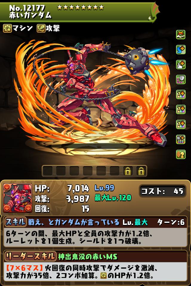 赤いガンダム_画像