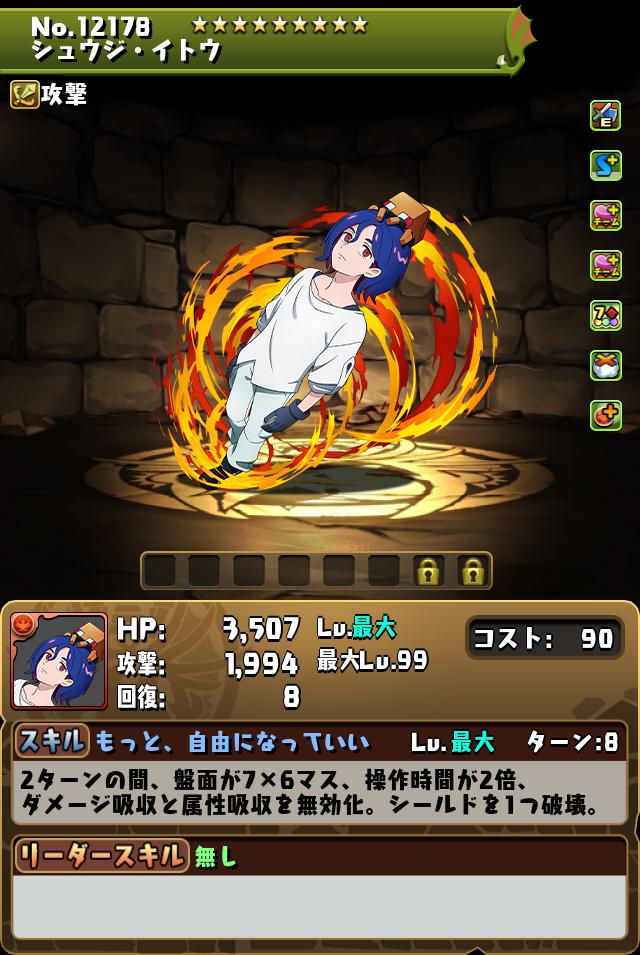 シュウジ・イトウ_画像