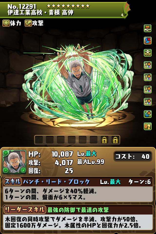 伊達工業高校・青根 高伸_画像